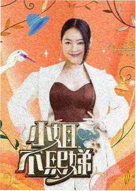 慢火慢炖 剧照